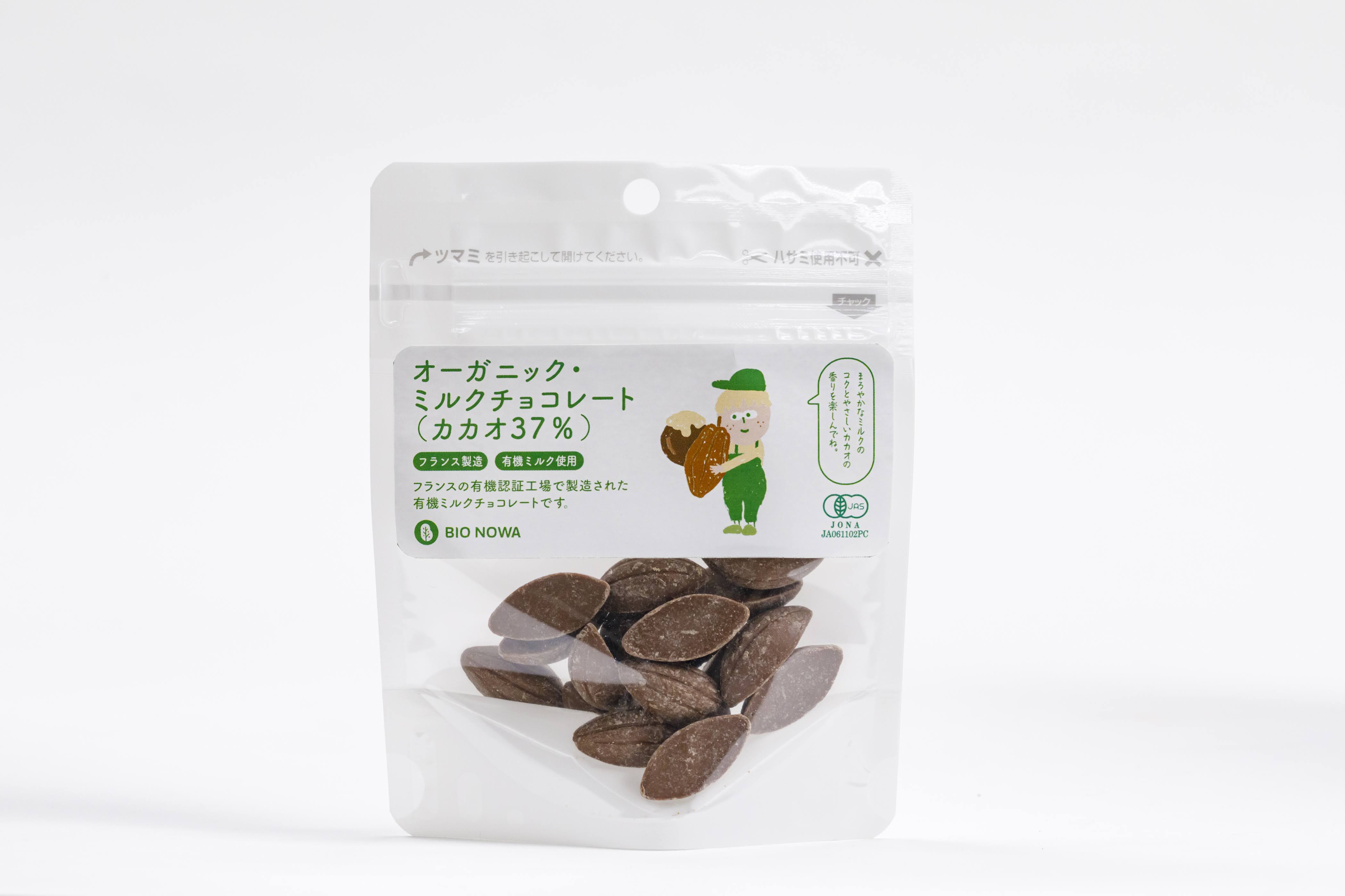Mb（有機ダークチョコレート）KAOKAトロアコンチネンツ61% 1kg